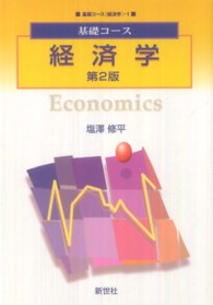 経済学