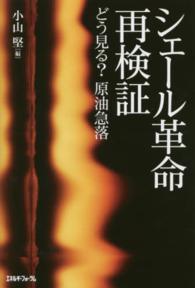 シェール革命再検証 どう見る?原油急落
