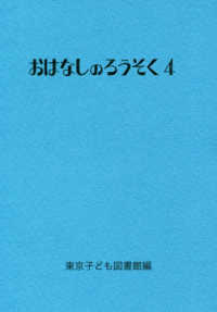 おはなしのろうそく 4