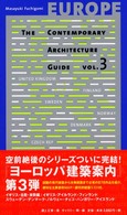 ﾖｰﾛｯﾊﾟ建築案内 3 Europe : the contemporary architecture guide