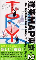 建築MAP東京 2