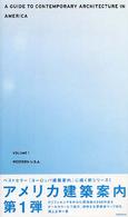 ｱﾒﾘｶ建築案内 = A guide to contemporary architecture in America 1 Western U.S.A
