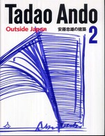 安藤忠雄の建築 ２ Outside Japan