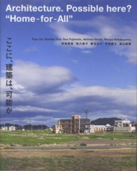 ここに、建築は、可能か Architecture. Possible here ? "Home-for-all"