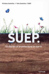 SUEP.10 stories of architecture on earth 末光弘和+末光陽子/SUEP.建築作品集