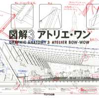 図解アトリエ・ワン 3 Graphic anatomy atelier bow-wow