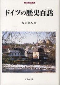 ドイツの歴史百話