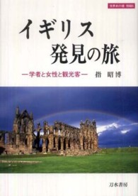 和書 > 人文 > 世界史 > 「出版社:刀水書房」「ジャンル:人文 > 世界 ...