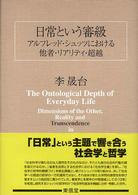 社会学