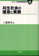 社会学