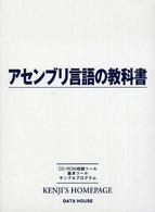 アセンブリ言語の教科書