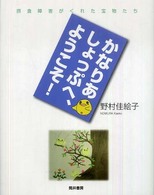 かなりあしょっぷへ、ようこそ! 摂食障害がくれた宝物たち