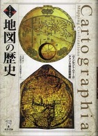 地図の歴史 : ﾋﾞｼﾞｭｱﾙ版