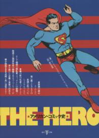 The hero アメリカン・コミック史