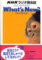 NHKラジオ英会話 リスニング・テキスト 3 What's New?