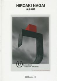 永井裕明 Hiroaki Nagai ggg books