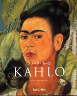 フリーダ・カーロ 1907-1954  その苦悩と情熱 タッシェン・ニュー・ベーシックアート・シリーズ
