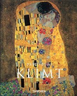 ｸﾞｽﾀﾌ･ｸﾘﾑﾄ : 1862-1918 ﾆｭｰ･ﾍﾞｰｼｯｸ･ｱｰﾄ･ｼﾘｰｽﾞ