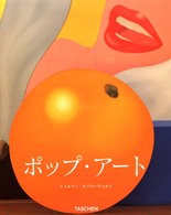 ﾎﾟｯﾌﾟ･ｱｰﾄ = Pop art ﾀｯｼｪﾝ･ﾋﾞｯｸ･ｱｰﾄ･ｼﾘｰｽﾞ