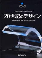 20世紀のﾃﾞｻﾞｲﾝ ﾀｯｼｪﾝ･ｱｲｺﾝｼﾘｰｽﾞ