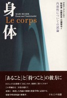 社会学