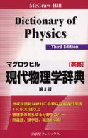 McGraw-Hill dictionary of physics : ja