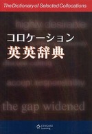 Dictionary of selected collocations コロケーション英英辞典