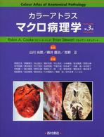 ｶﾗｰｱﾄﾗｽﾏｸﾛ病理学