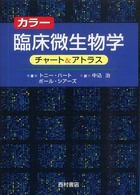 カラー臨床微生物学チャート&アトラス