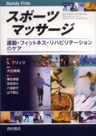 ｽﾎﾟｰﾂﾏｯｻｰｼﾞ 運動･ﾌｨｯﾄﾈｽ･ﾘﾊﾋﾞﾘﾃｰｼｮﾝのｹｱ
