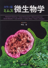 ﾐﾑｽ微生物学 ｶﾗｰ版