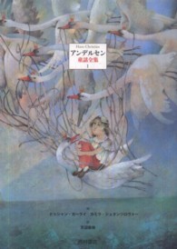 ｱﾝﾃﾞﾙｾﾝ童話全集 1