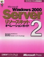 オペレーションガイド