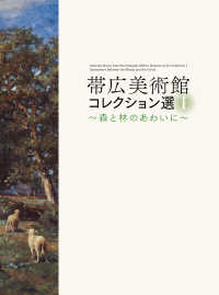 森と林のあわいに