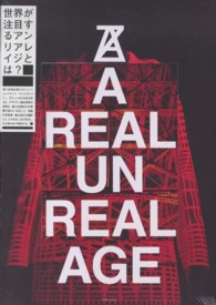 A real un real age