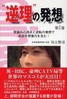 奇抜な想像力を生む