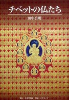 チベットの仏たち