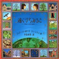 遠くからみると = From a distance