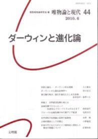 和書 > 人文 > 哲学・思想 > 形而上学 > 「出版社：文理閣」による ...