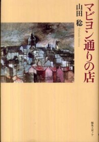 ﾏﾋﾞﾖﾝ通りの店
