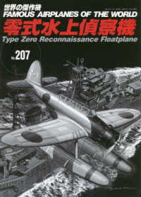 世界の傑作機 No.207 零式水上偵察機 Famous airplanes of the world : Tyepe Zero Reconnaissance Floatplane