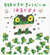 999ひきのきょうだいのはるですよ