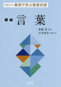 領域言葉