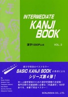 Intermediate kanji book 2 漢字1000plus