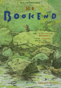 特集1 K・グリーナウェイ賞受賞作品を楽しむ 絵本BOOK END = えほんブックエンド : 絵本学会機関誌 絵本学会機関誌編集委員会編集 ; 2020