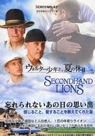 ウォルター少年と、夏の休日 Secondhand lions Screenplay . 名作映画完全セリフ集