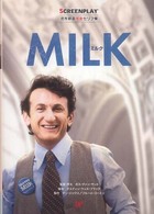 ミルク Milk Screenplay . 名作映画完全セリフ集