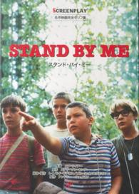 スタンド・バイ・ミー Stand by me Screenplay . 名作映画完全セリフ集