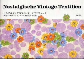 皆川泰蔵 染の世界 現代日本の美の匠 文化の源流を染める作品集