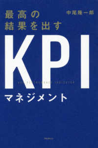 経営管理